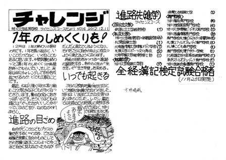 20121212_L_cha14_s.JPGのサムネイル画像