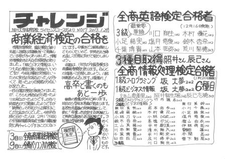 20130129_cha17.jpg