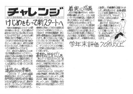 20130323_03.jpg