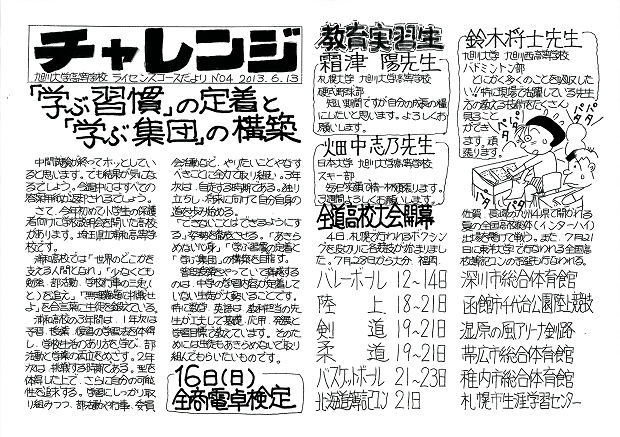 20130613_S.jpg