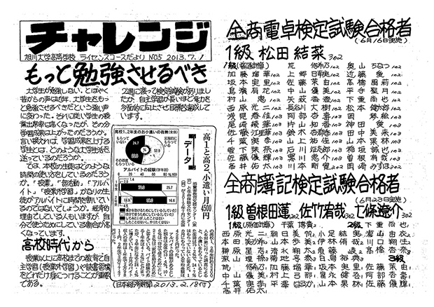20130702_S.jpg