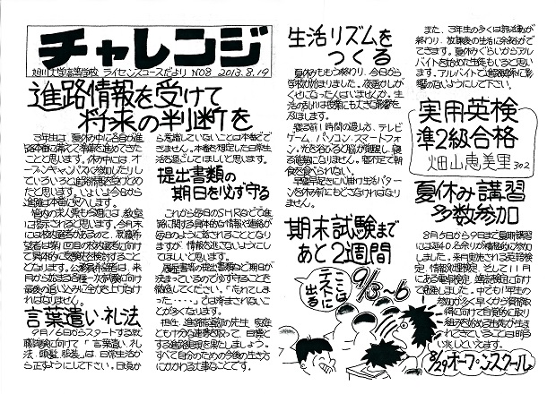 20130820_S.jpg