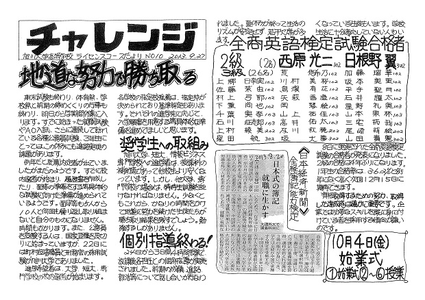 20130927_S.jpg