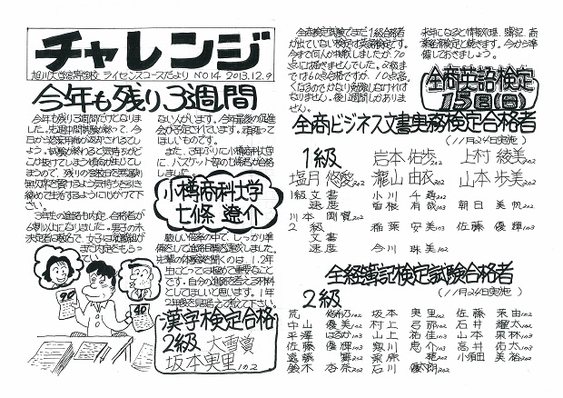 20131209_S.jpg