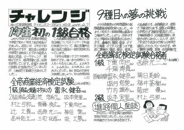 20140207_S.jpg