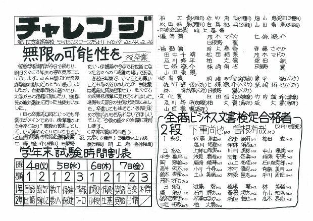 20140227_S.jpg