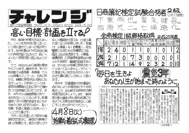 20140321_04S.jpg