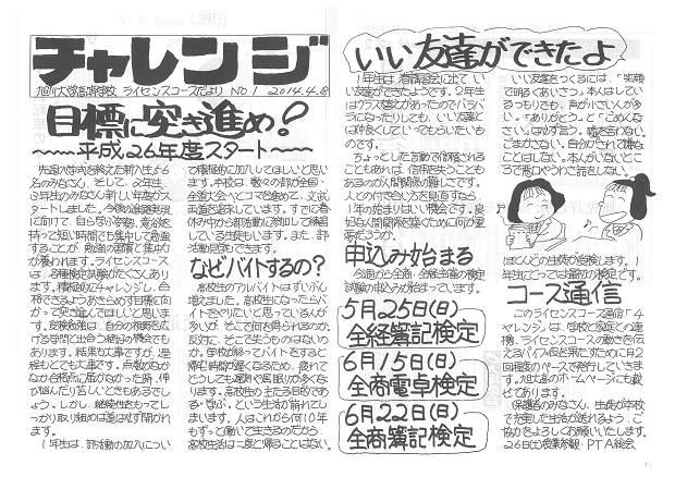 20140422_s.jpg
