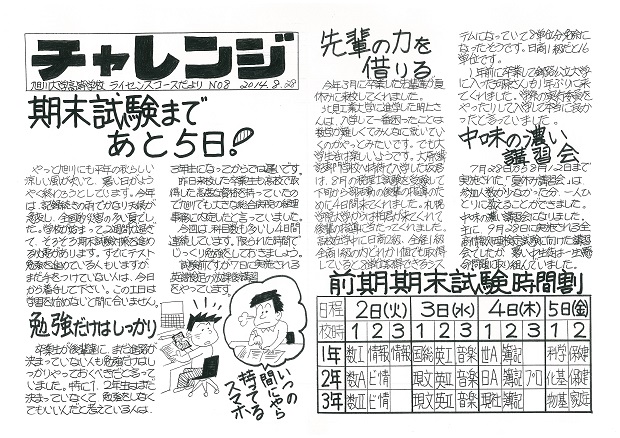 20140828.jpg