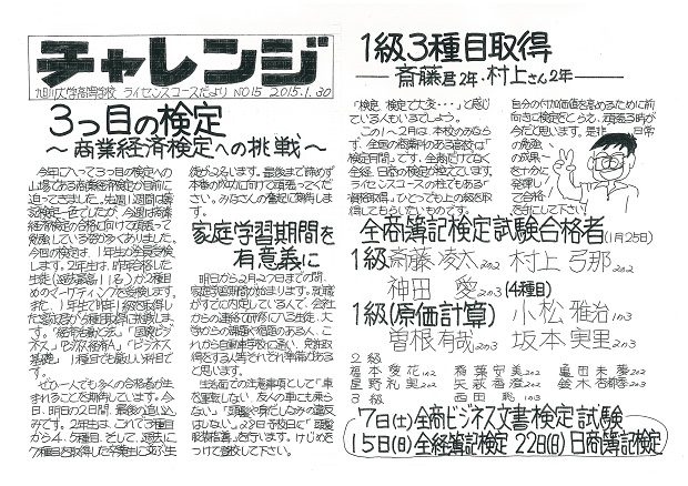 20150130.jpg