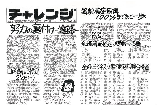 20150220_02.jpg