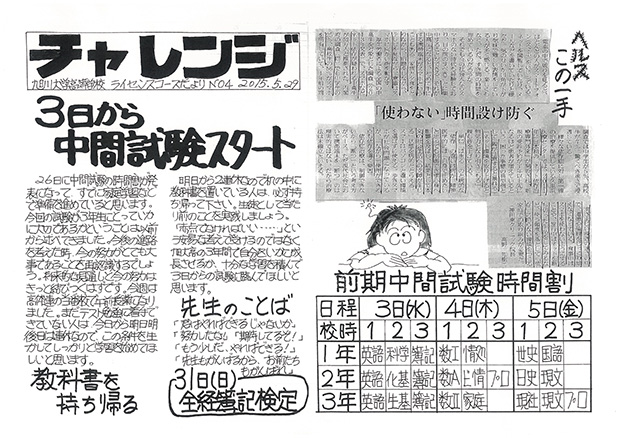 20150529.jpg