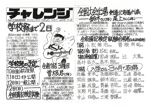 20150708.jpg