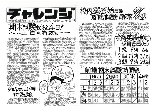 20150829.jpg