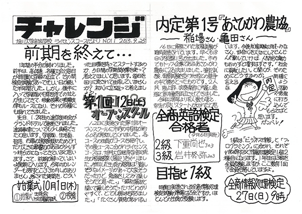 20150924.jpg