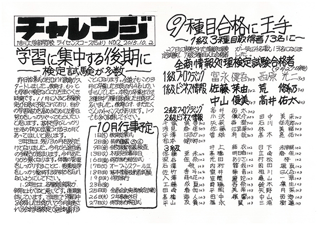 20151002.jpg
