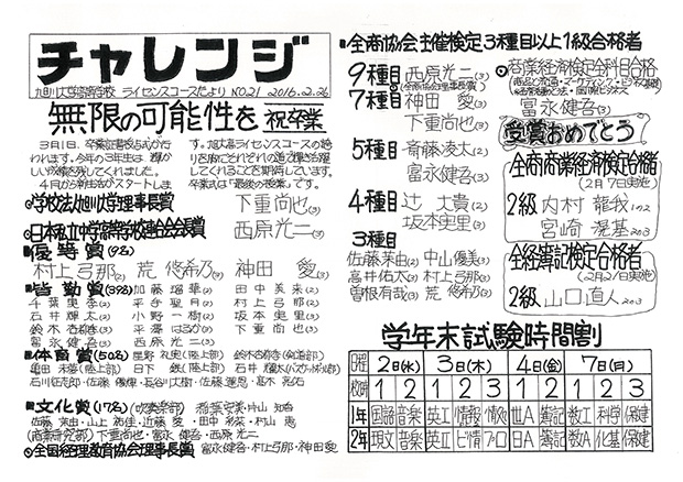 20160225160745-0001.jpg