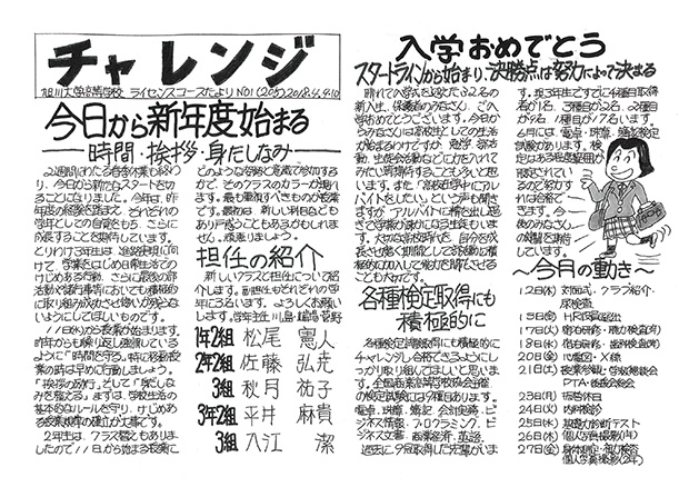 20180409_03.jpg