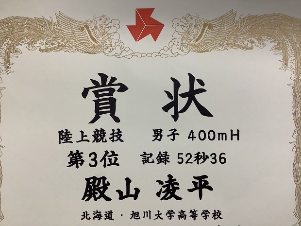 20210818_tonoyama.JPG