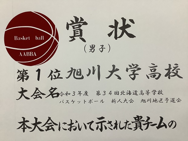 20211220_basketball.jpg