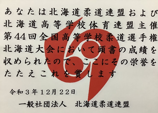 20211224_judo.jpg
